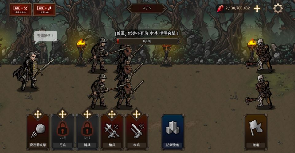 国王之血：防御(MOD菜单)封面3