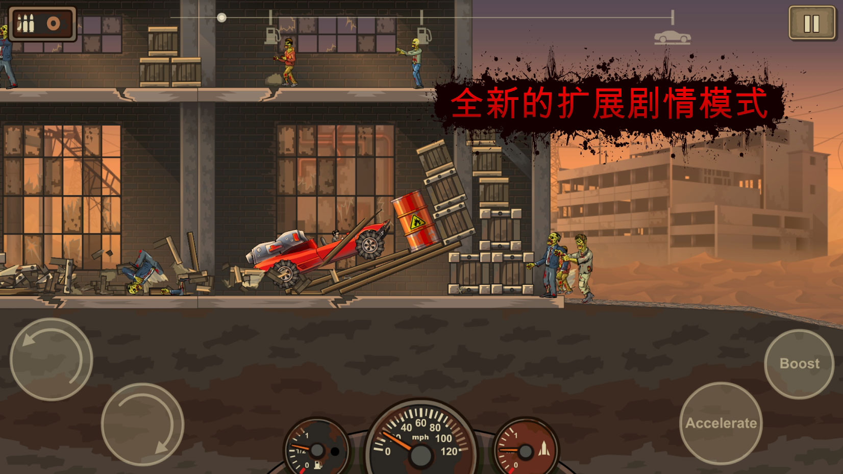 死亡战车2(MOD菜单)封面2