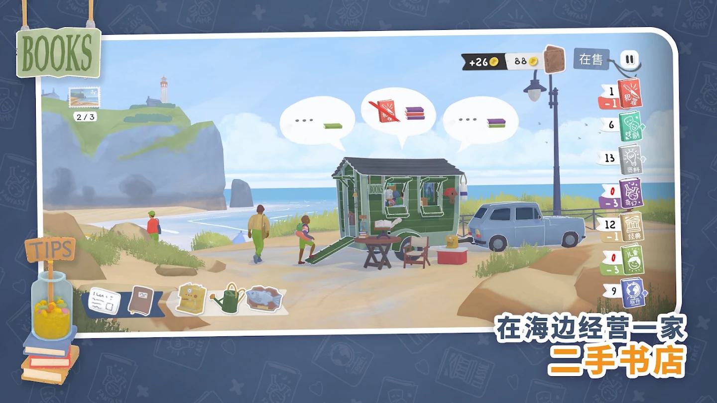 小小书店（MOD菜单）封面4