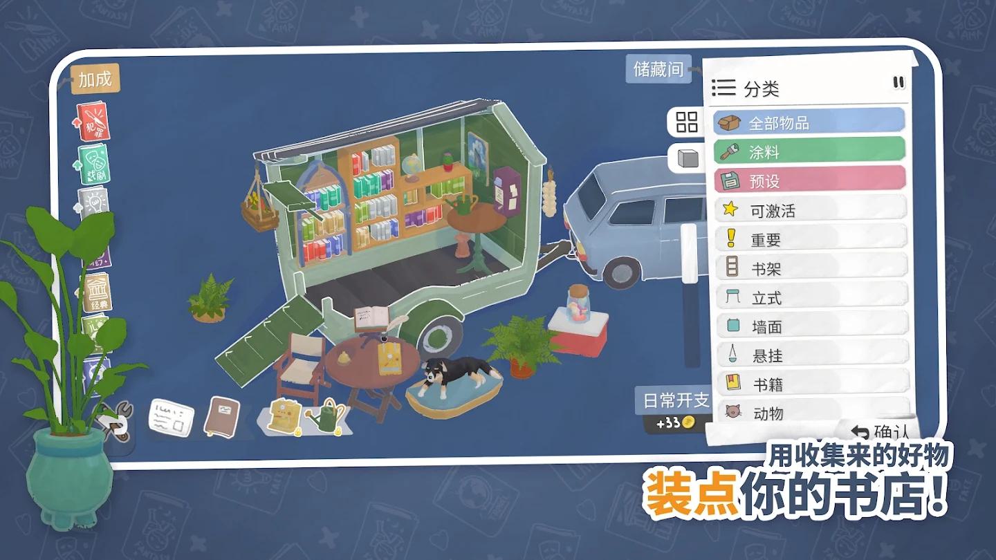 小小书店（MOD菜单）封面1