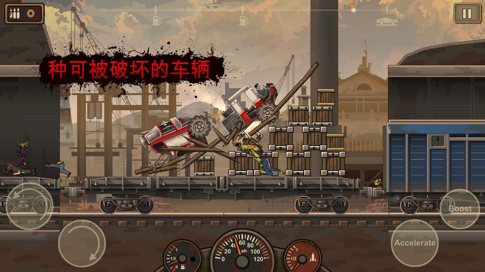 死亡战车2(MOD菜单)封面1