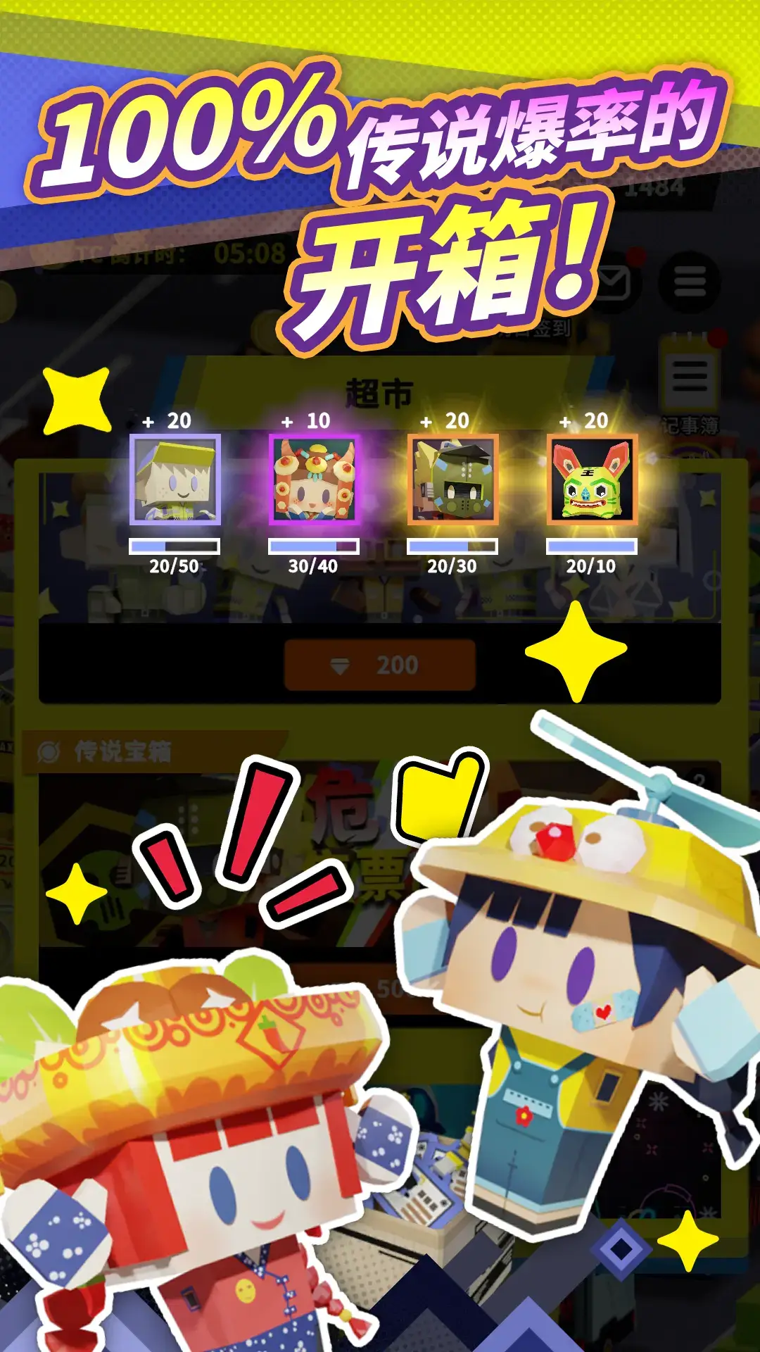 收费站模拟器封面4