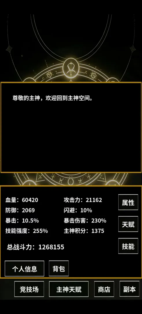 无限世界模拟器封面3