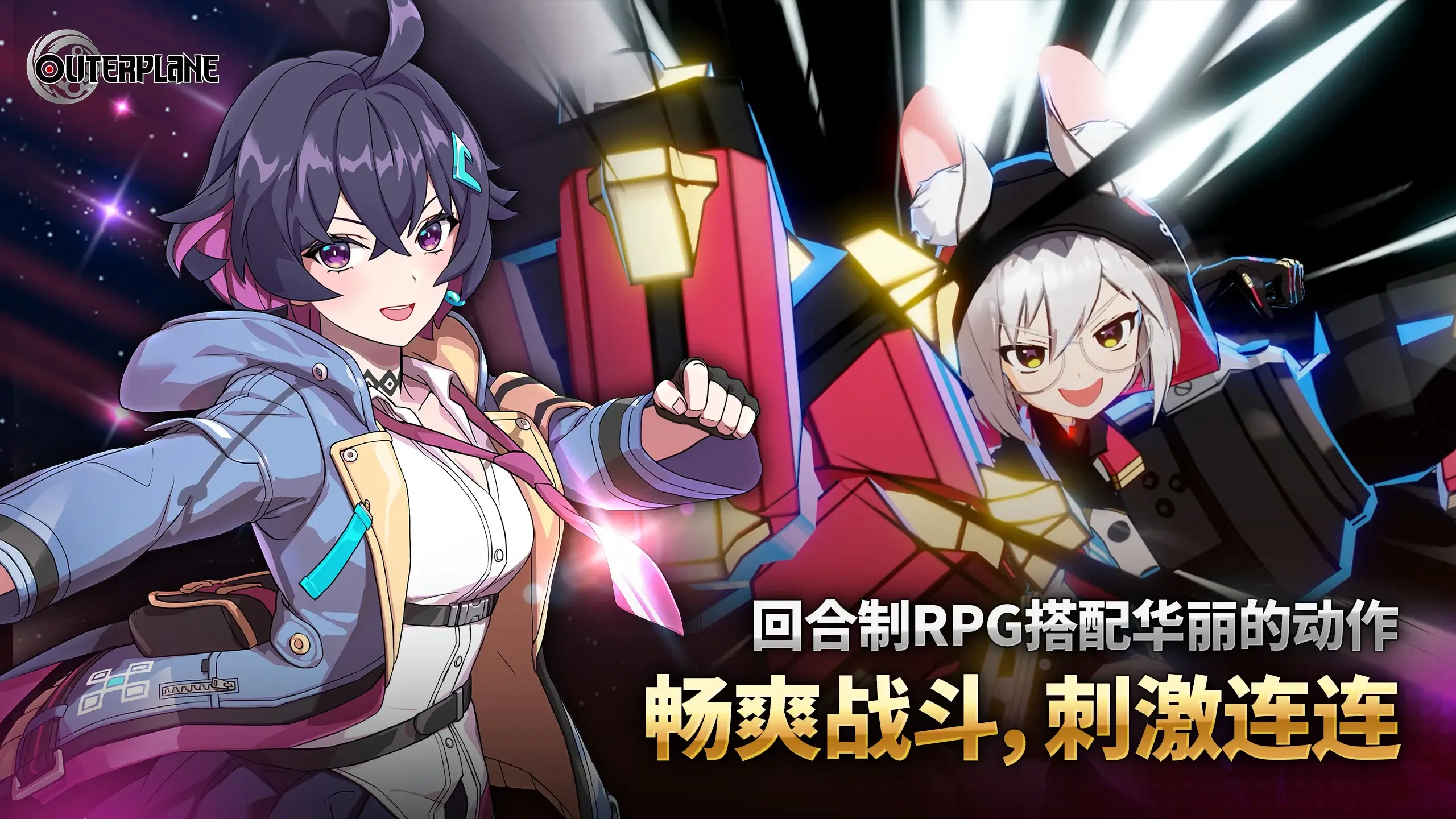 异域战记封面4