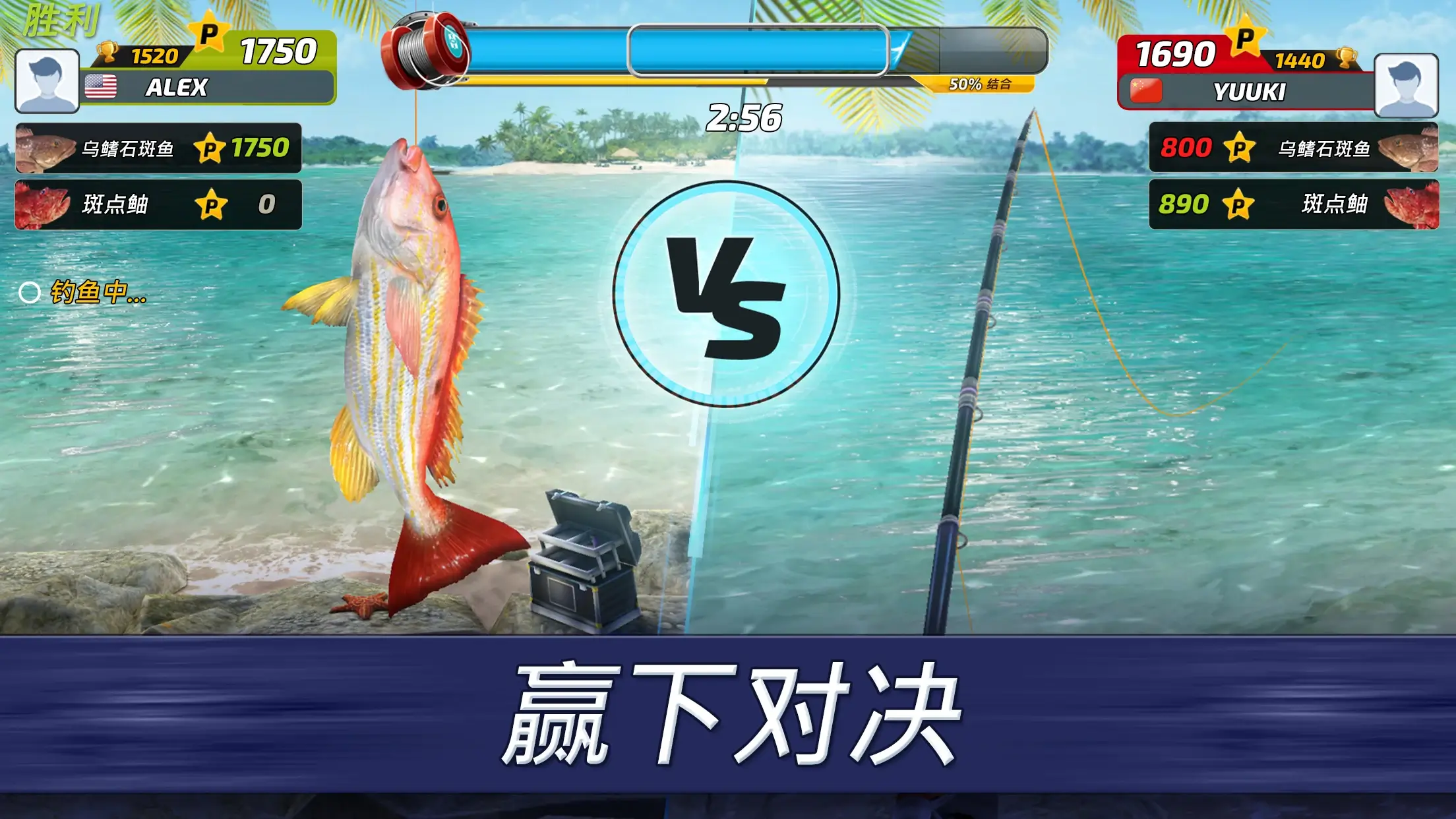 超真实钓鱼模拟封面4