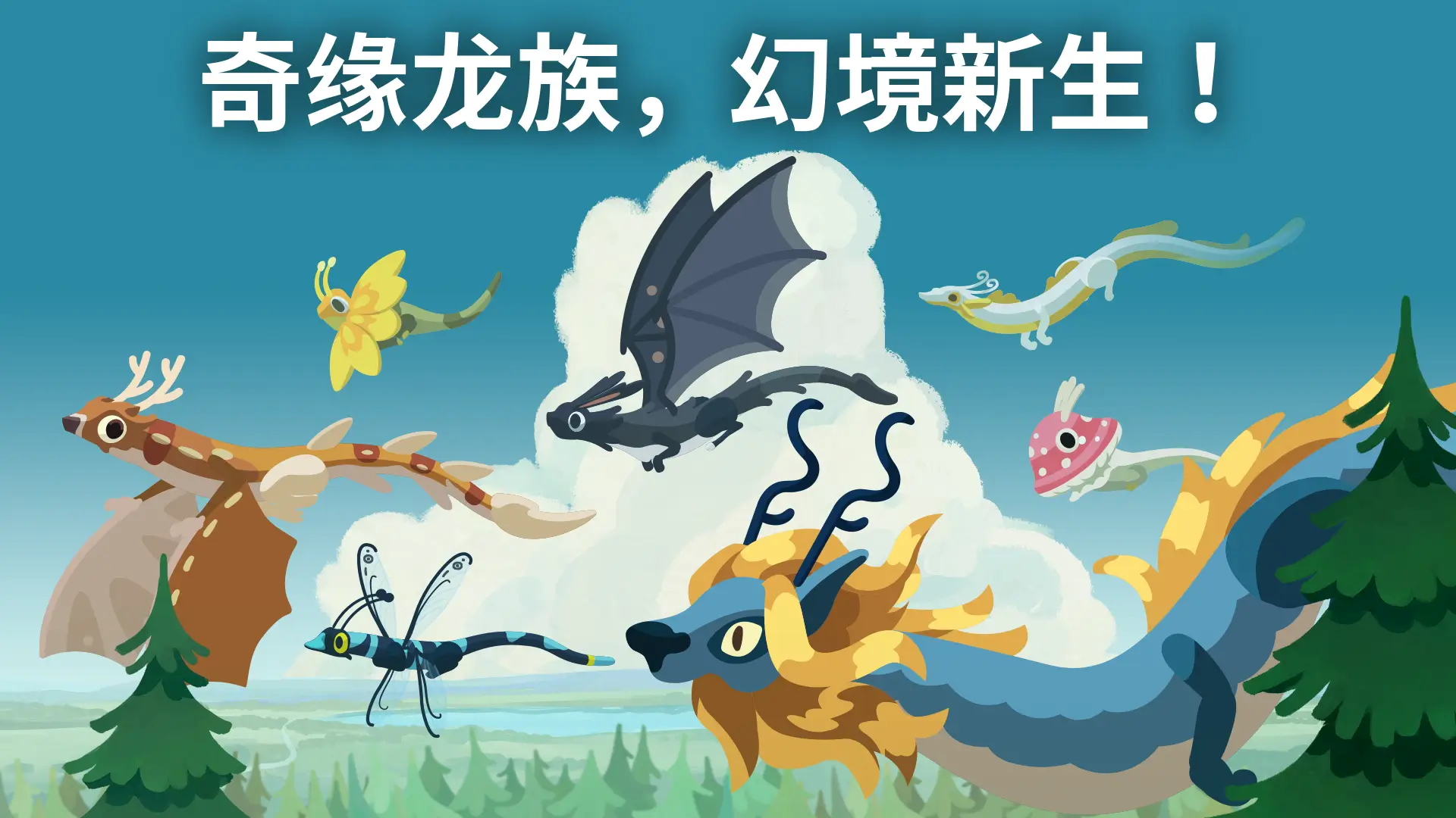 灵龙谷封面2