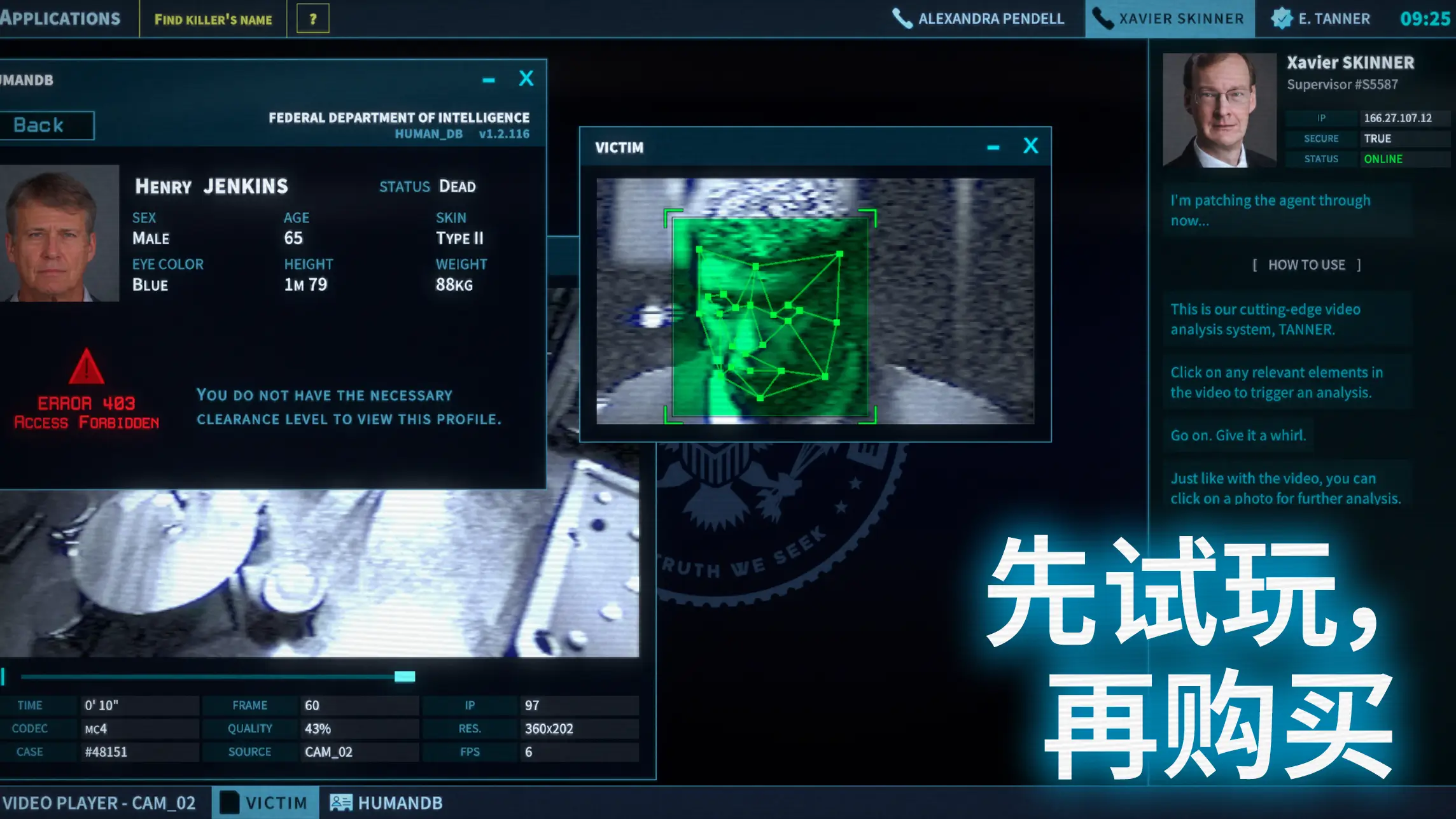 接线疑云封面2