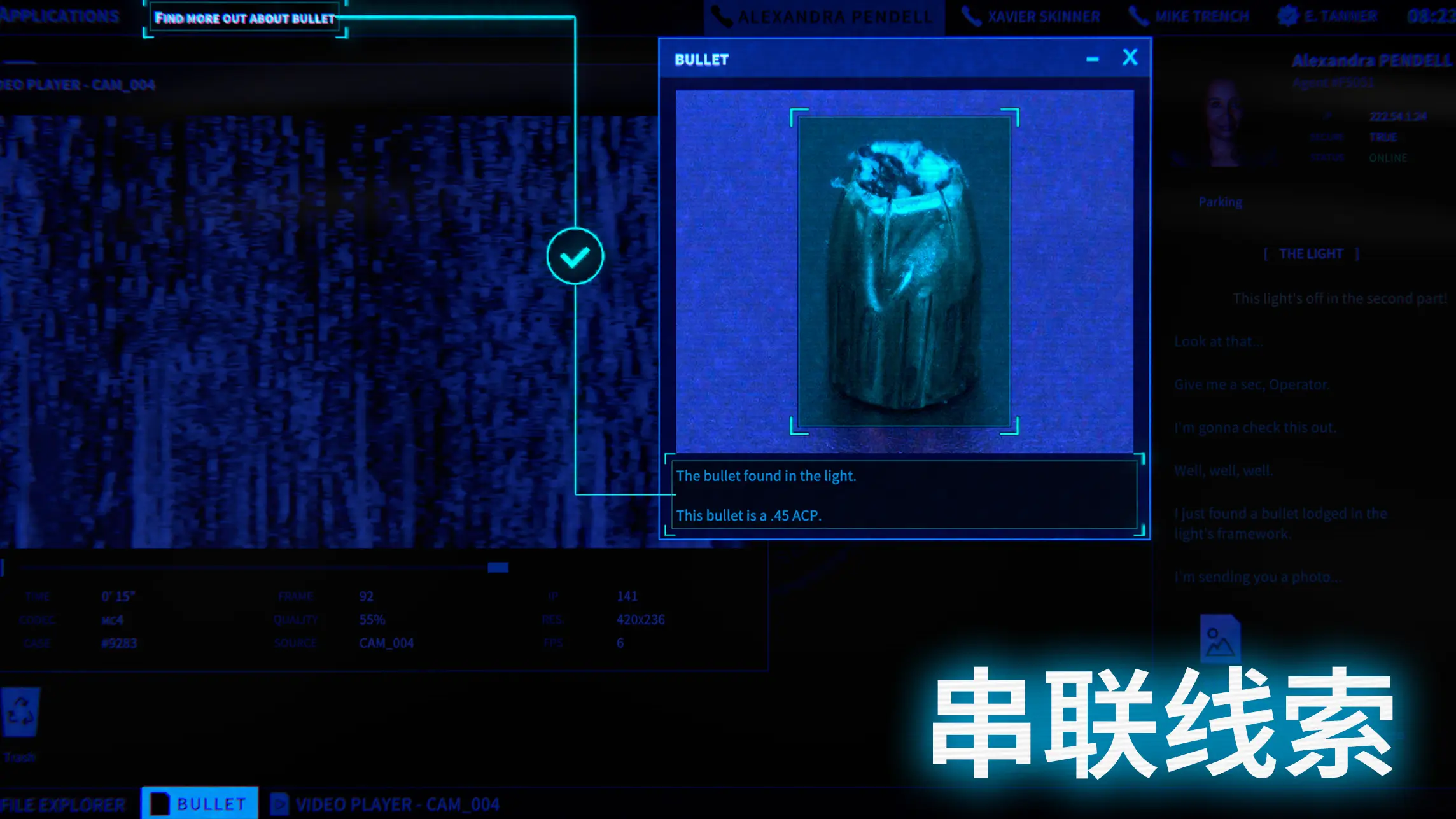 接线疑云封面4