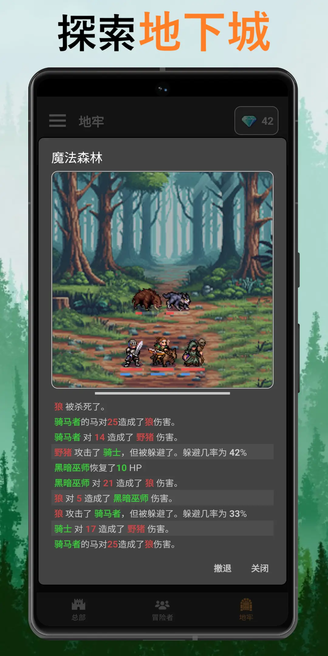 公会会长封面3