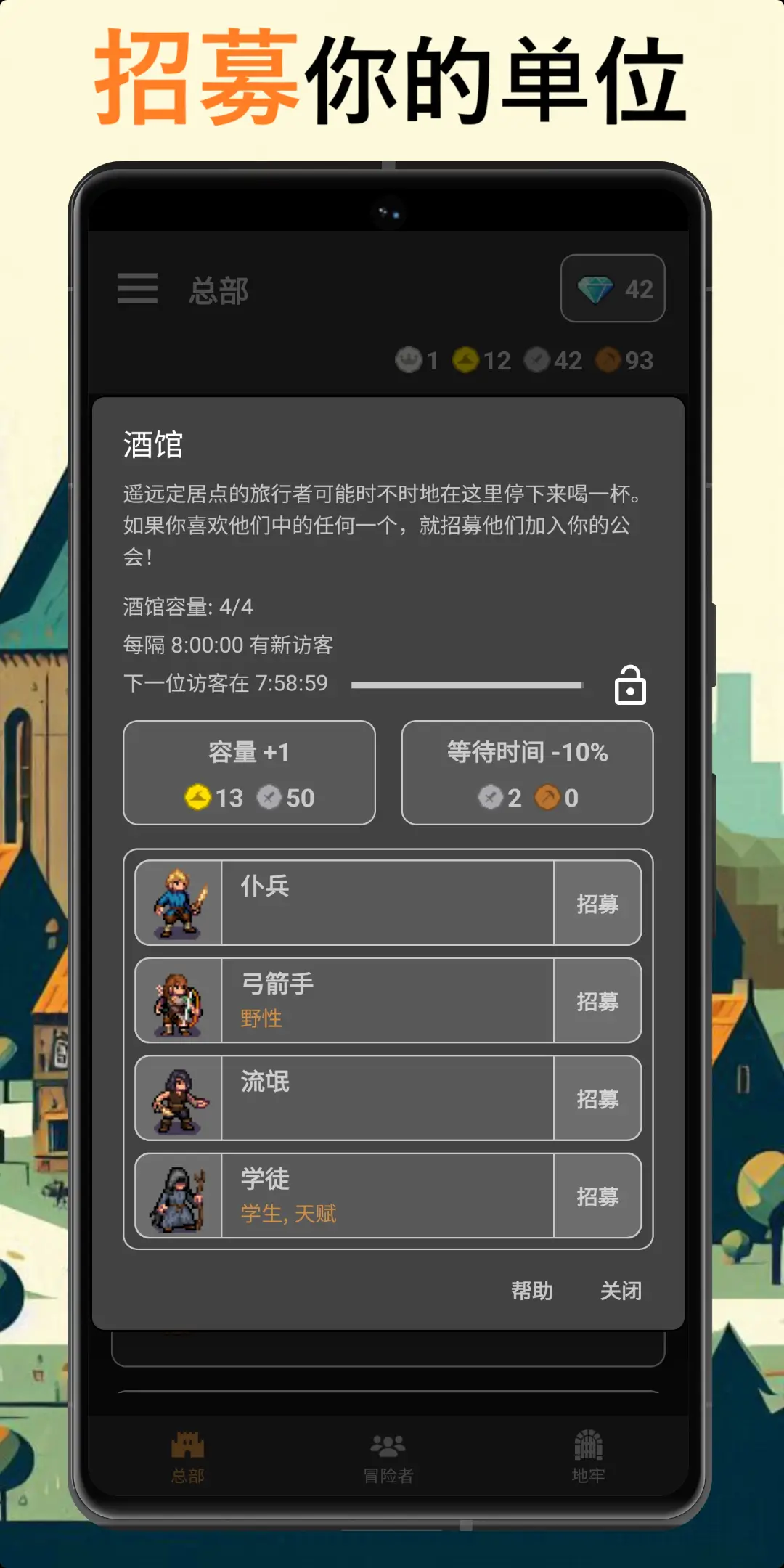 公会会长封面2