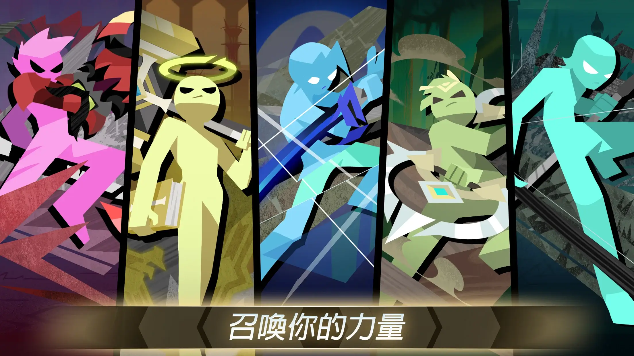 火柴人: 放置RPG战争封面2