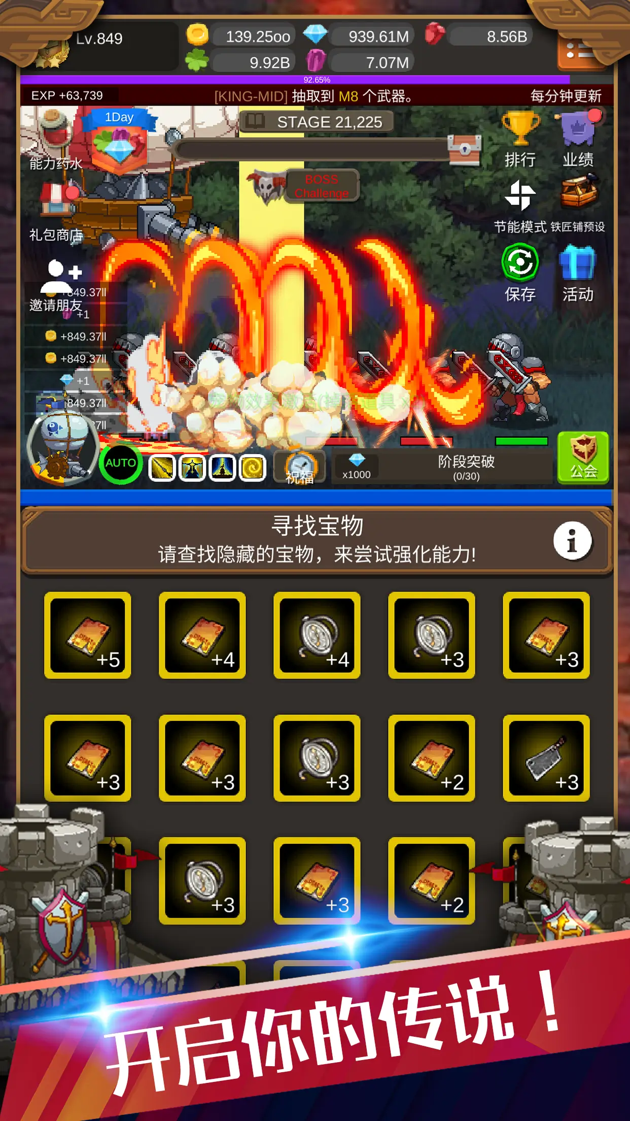 钢铁骑士养成记封面2