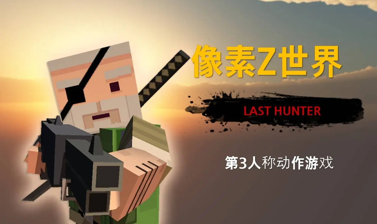 像素z世界封面2
