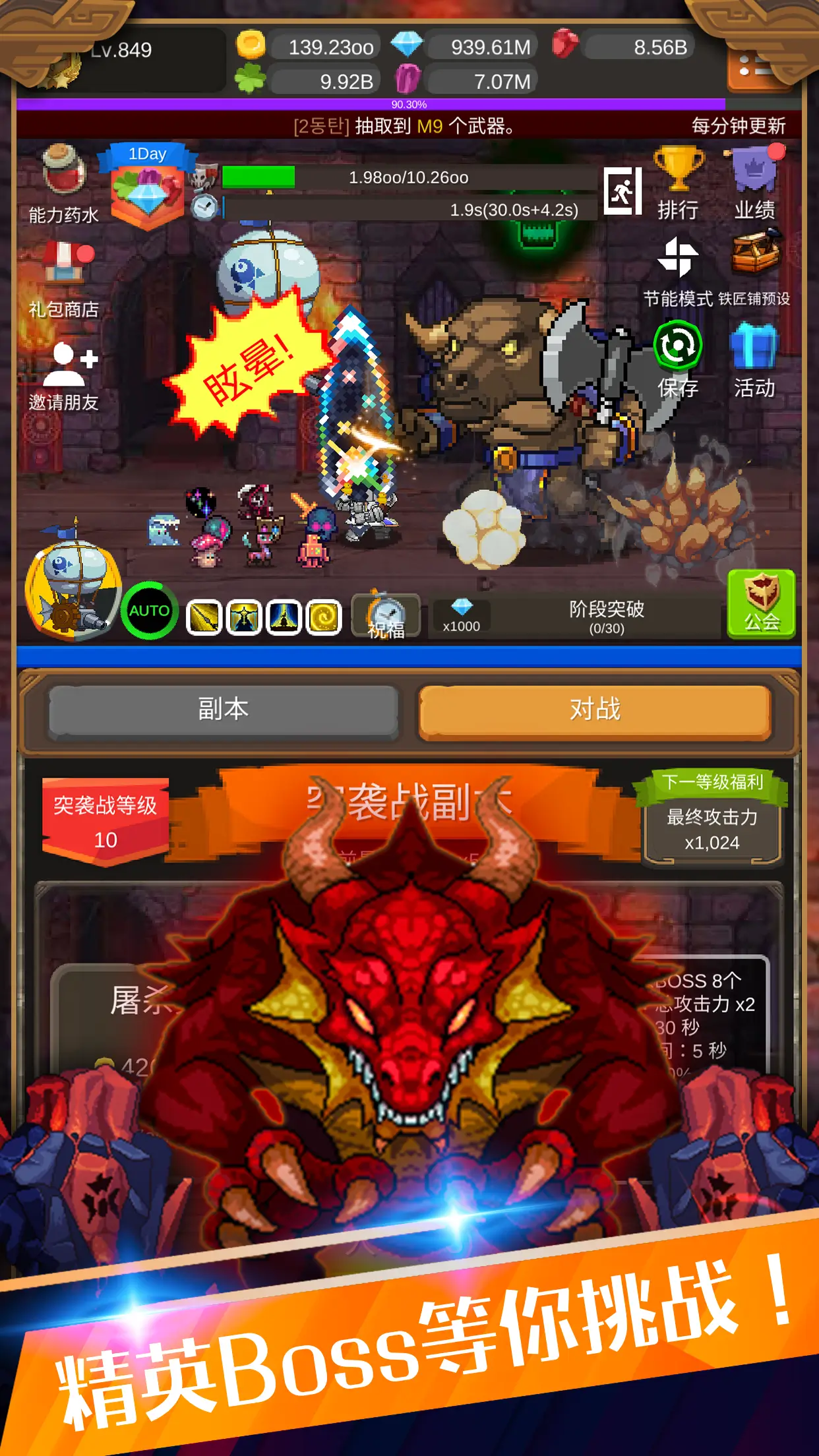 钢铁骑士养成记封面4