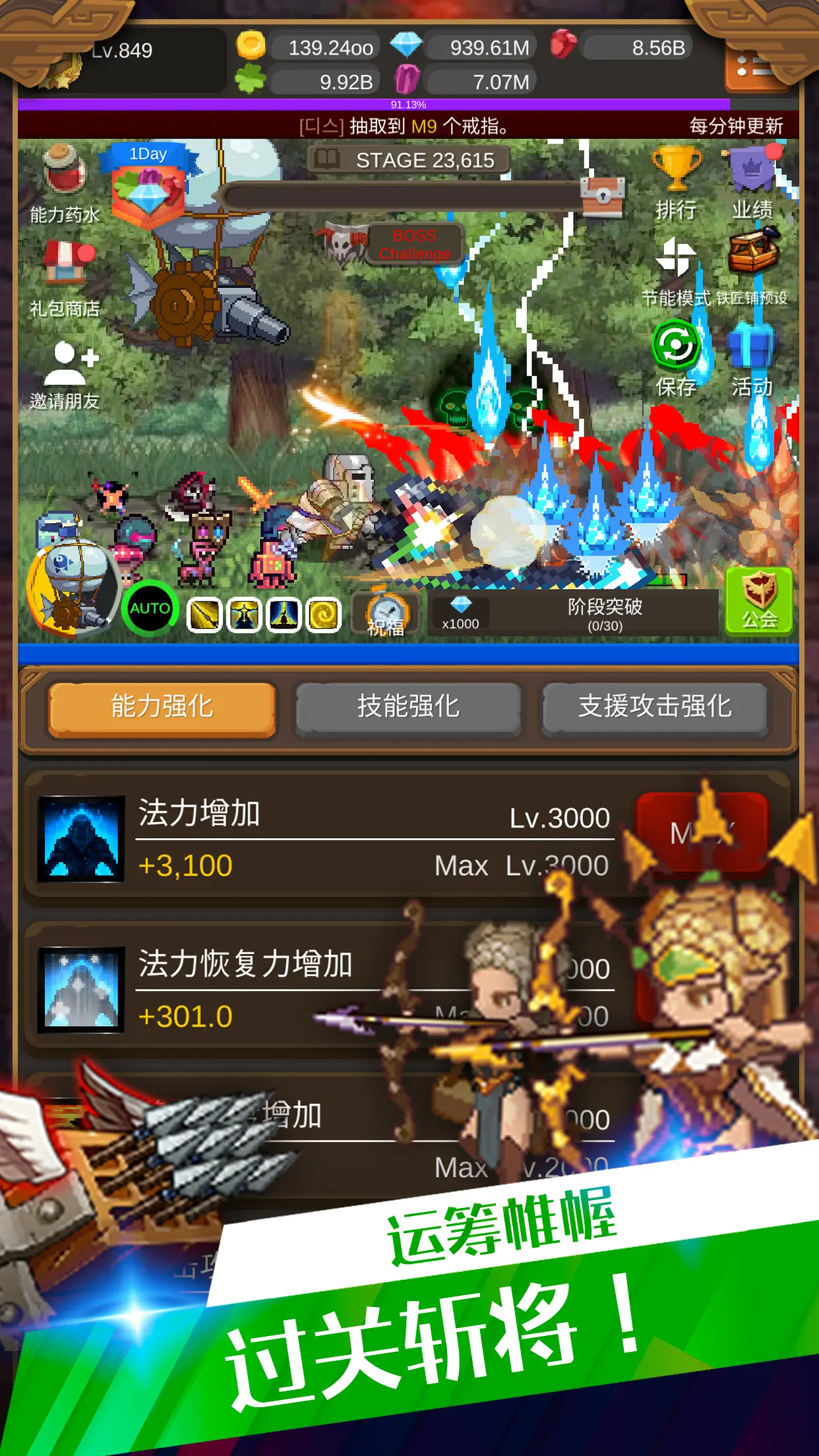 钢铁骑士养成记封面3