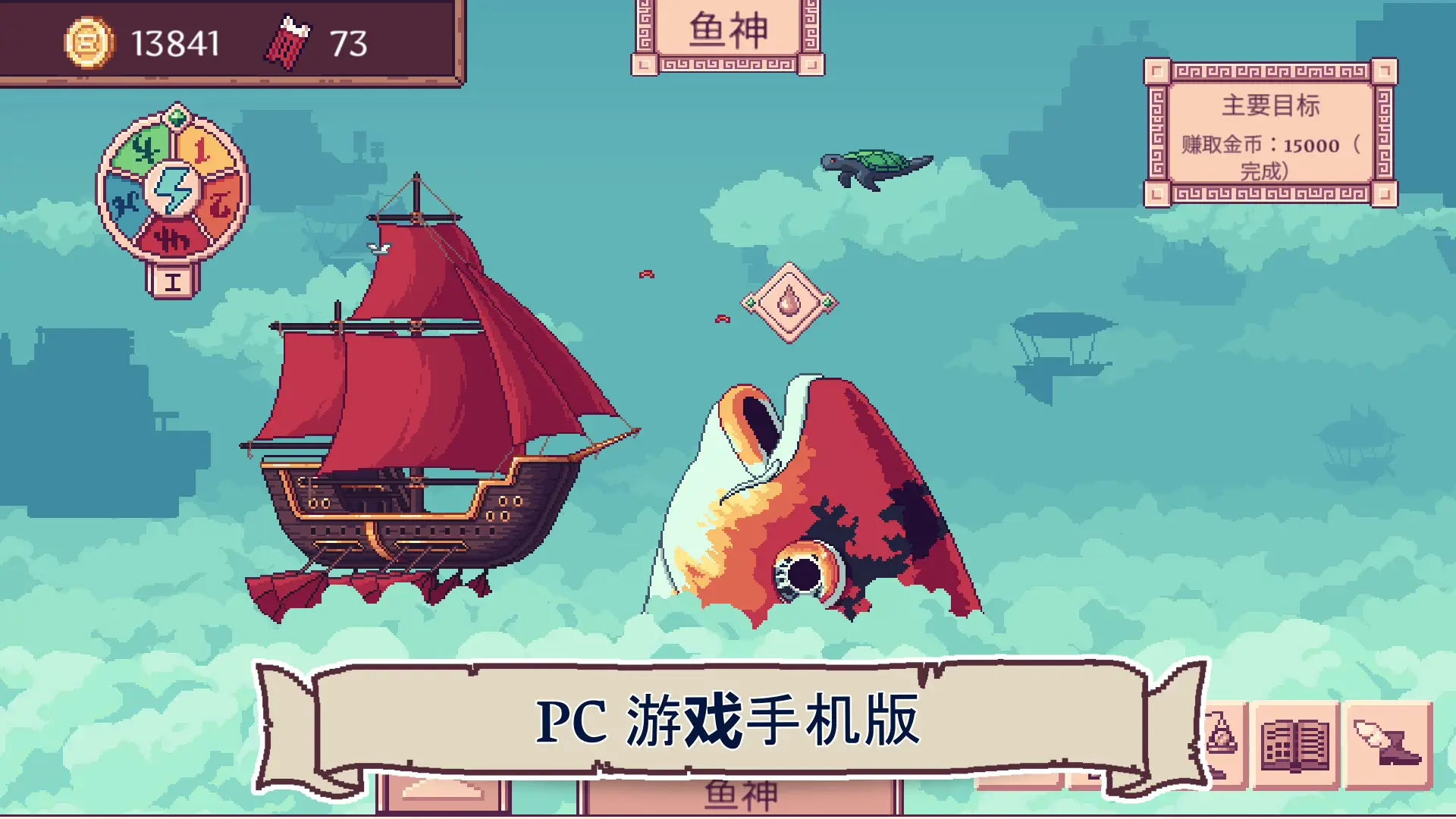 云端商人封面2