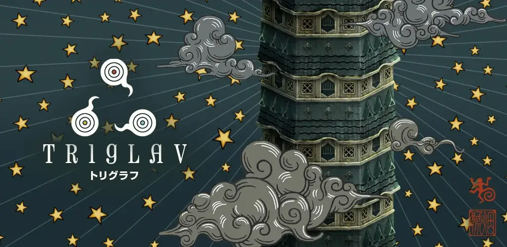 魔塔封面1