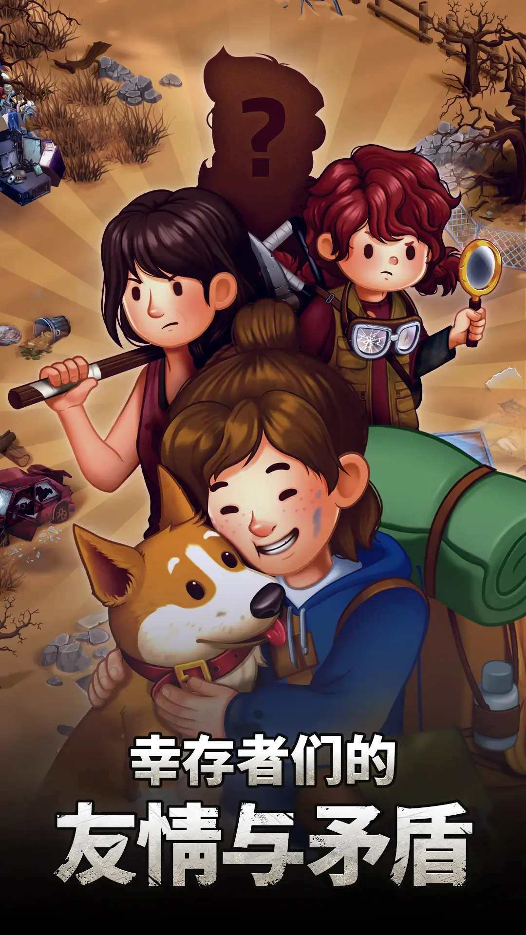 生存之地封面4