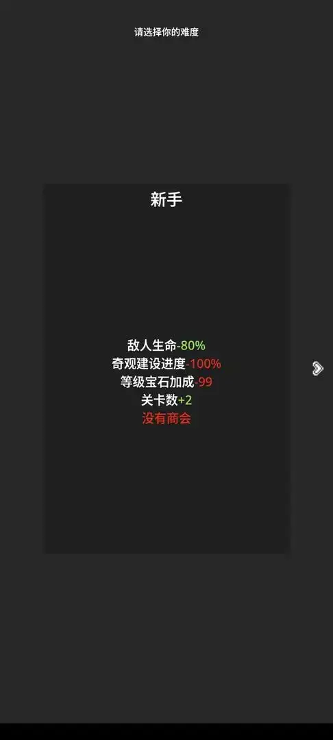 领主模拟器