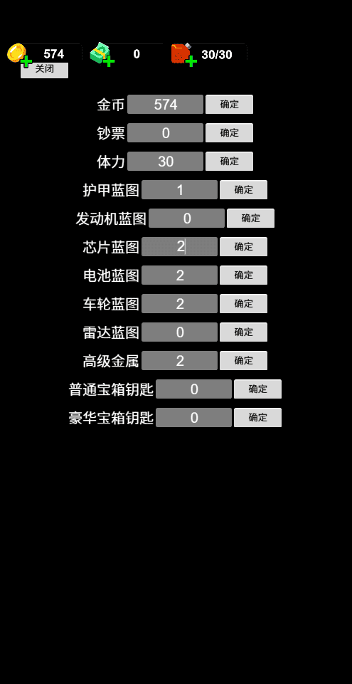 出击吧战车