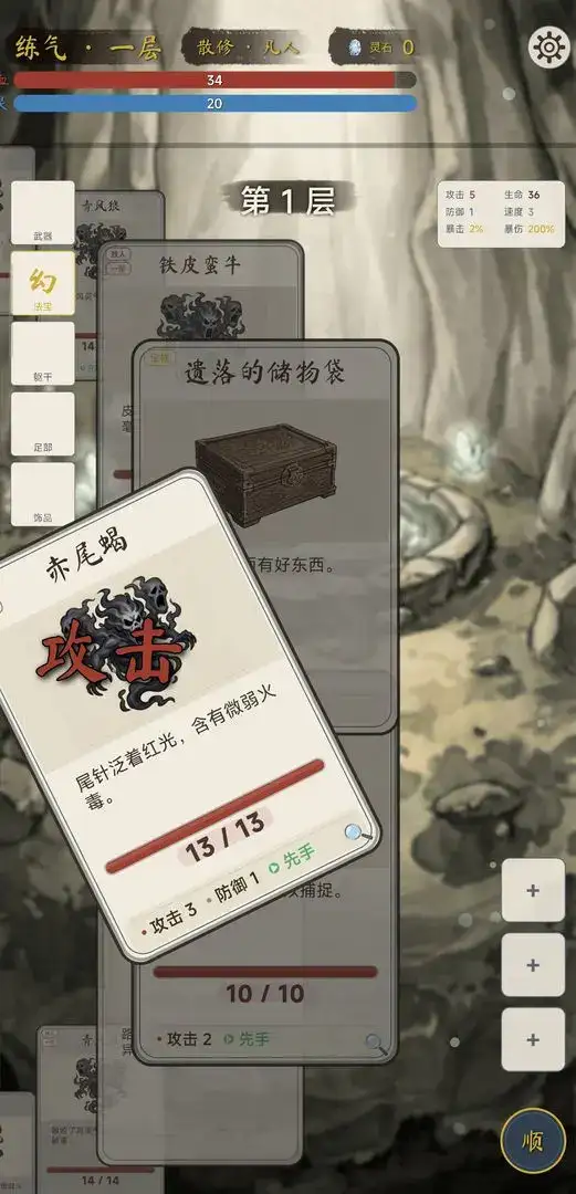 卡牌修仙传