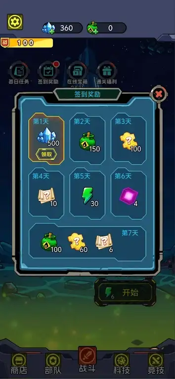星际防御：英雄守卫