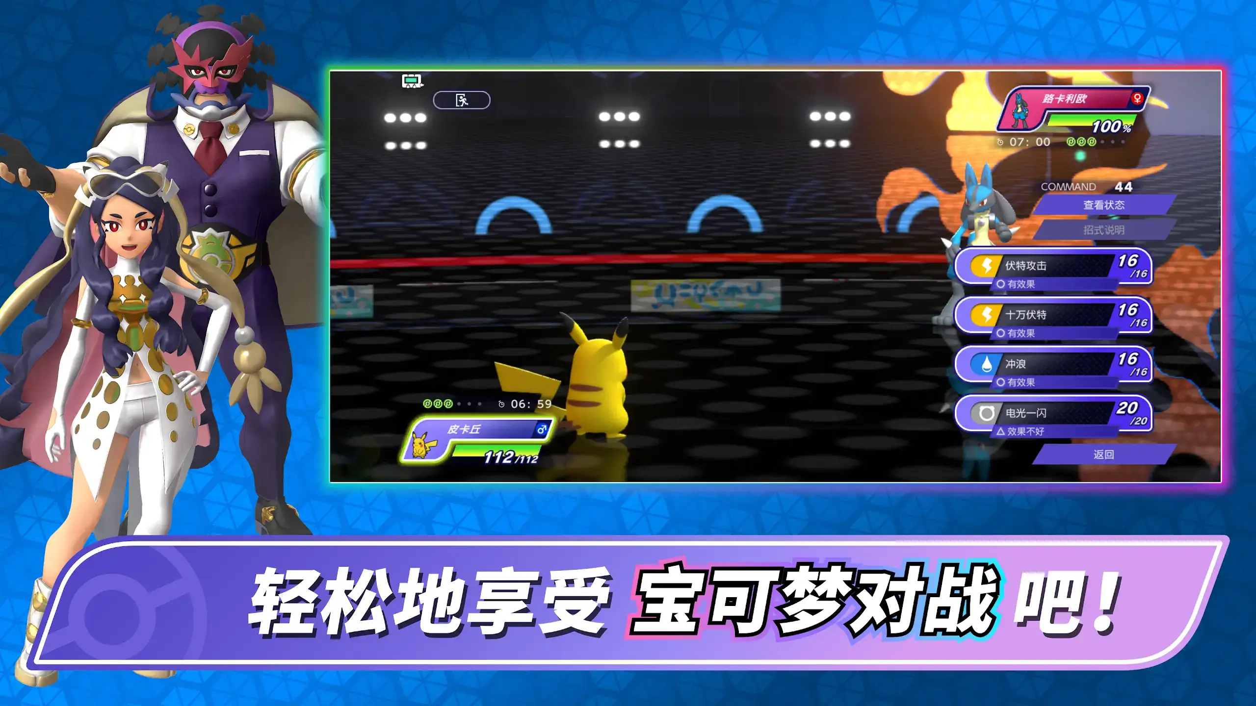 宝可梦冠军直装版