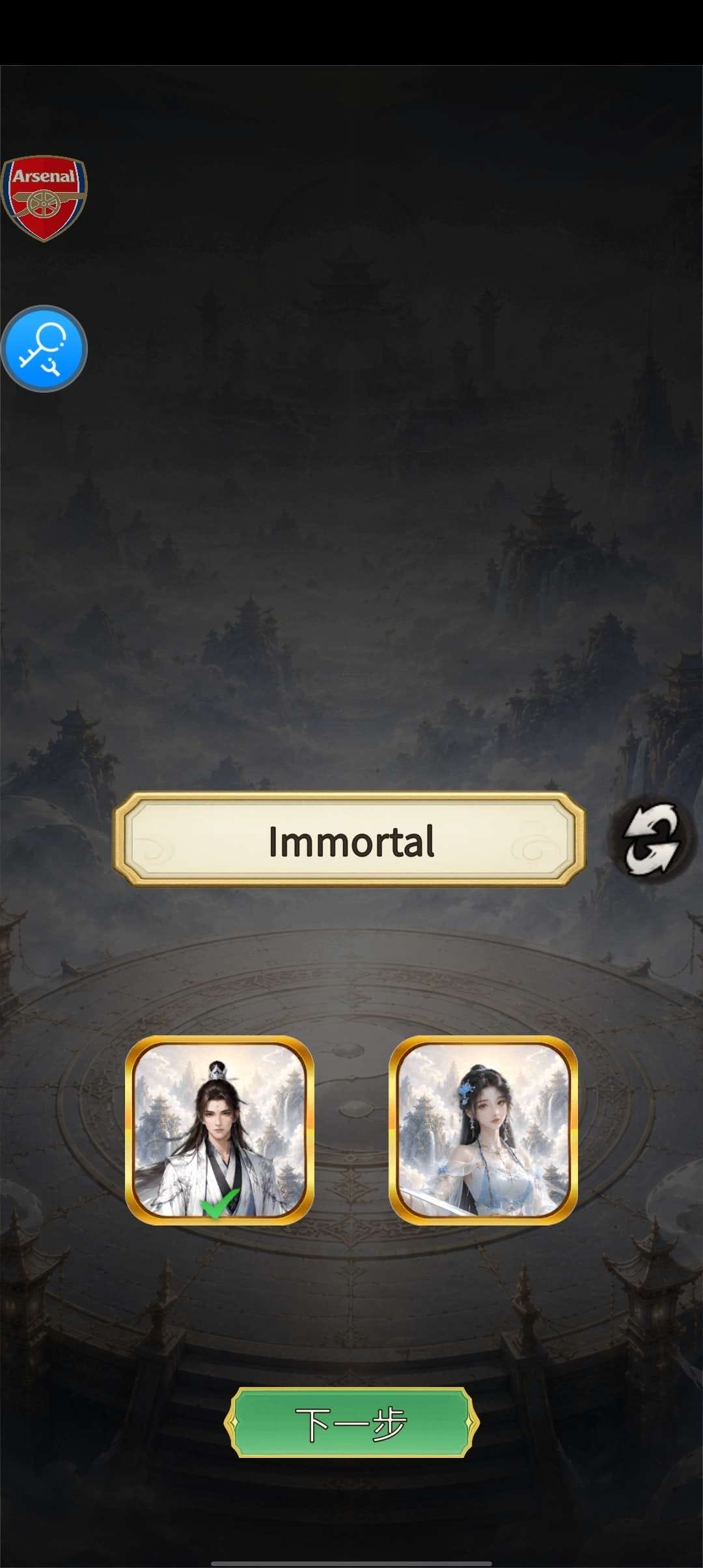 仙路