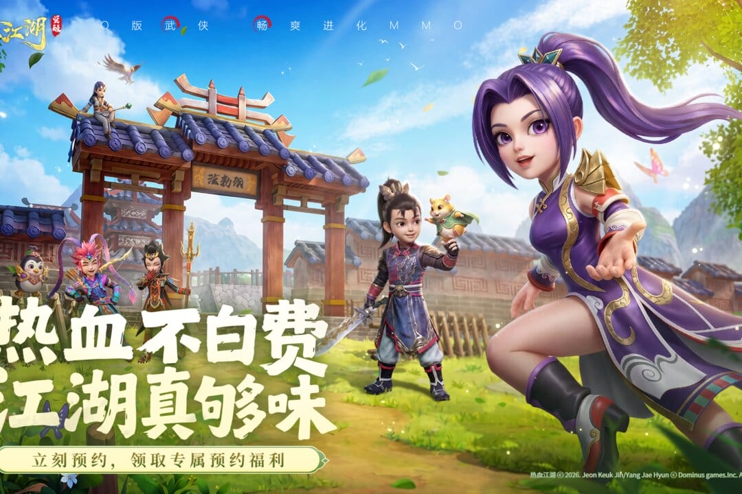 热血江湖：觉醒