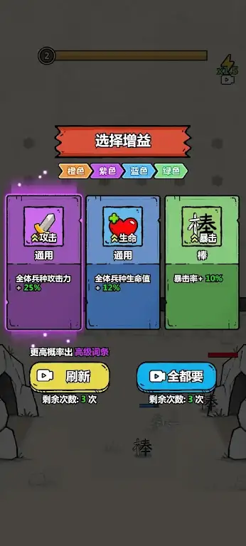 齿轮召唤：汉字战争