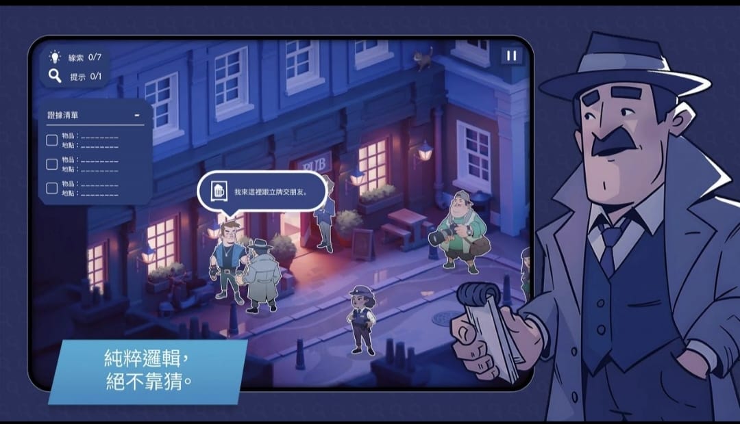 案件侦破：伦敦档案