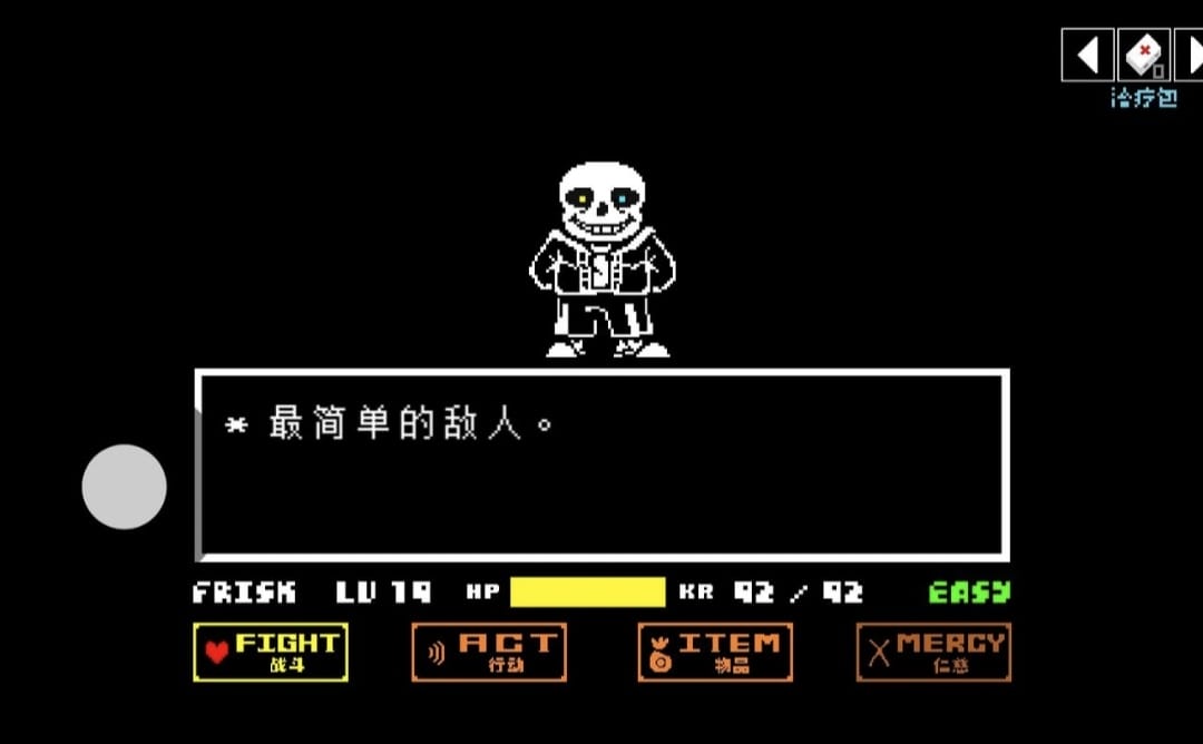 传说之下：猛烈之息