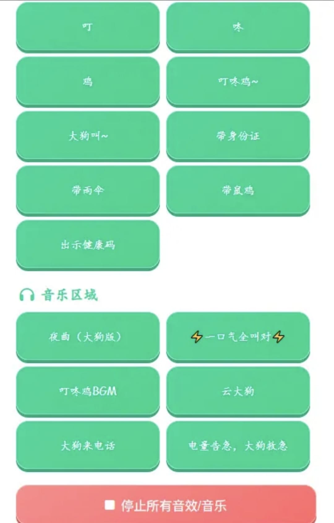 大狗叫语音盒