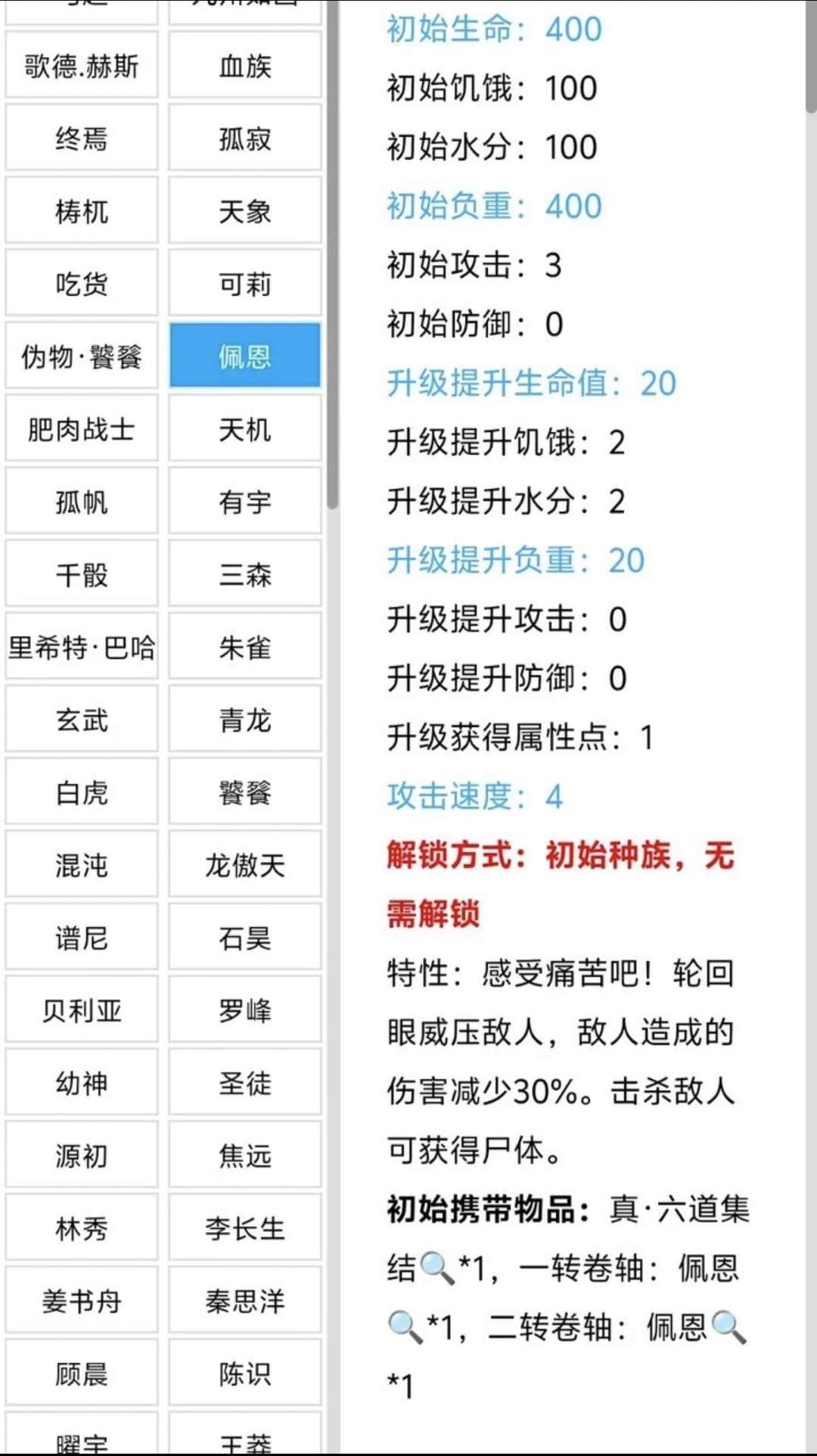 开拓者的悠闲生存