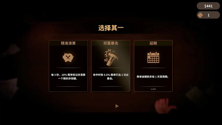 账单必须支付