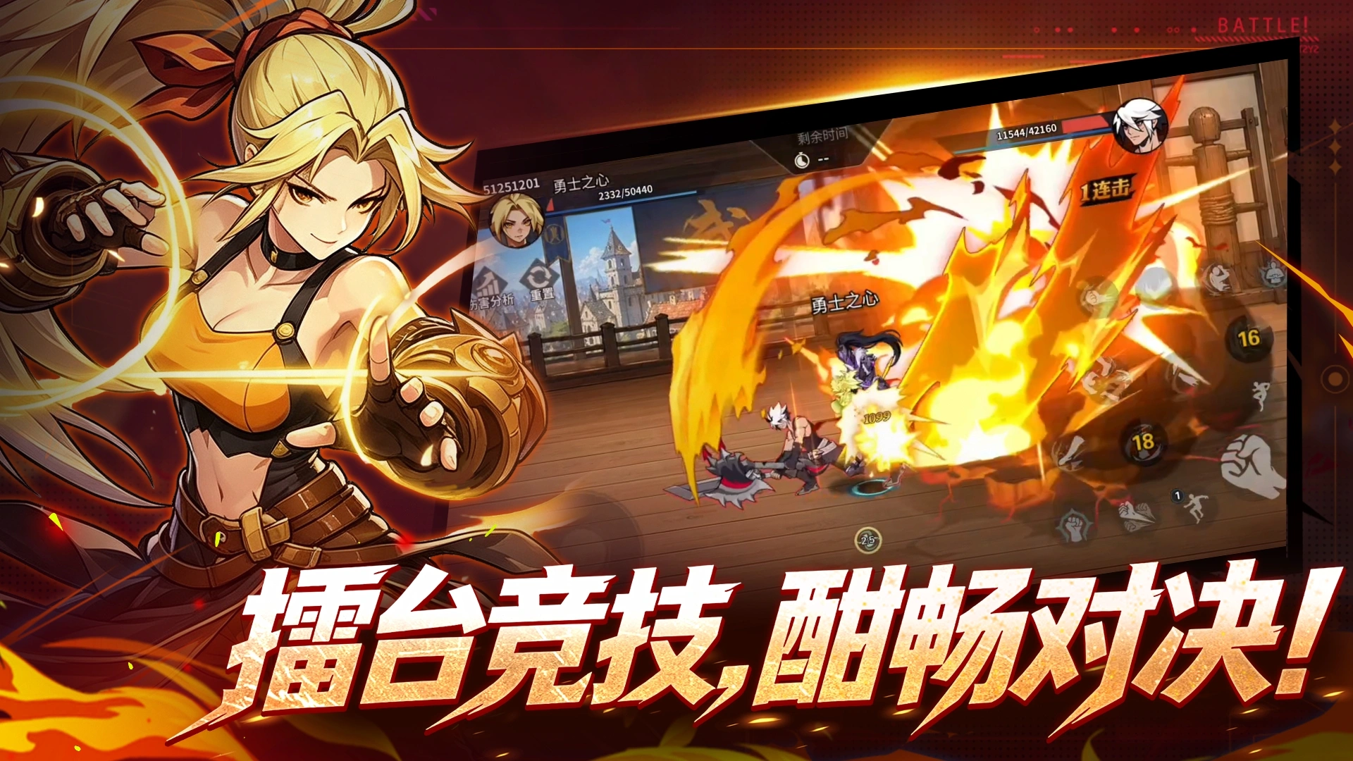 勇士之心