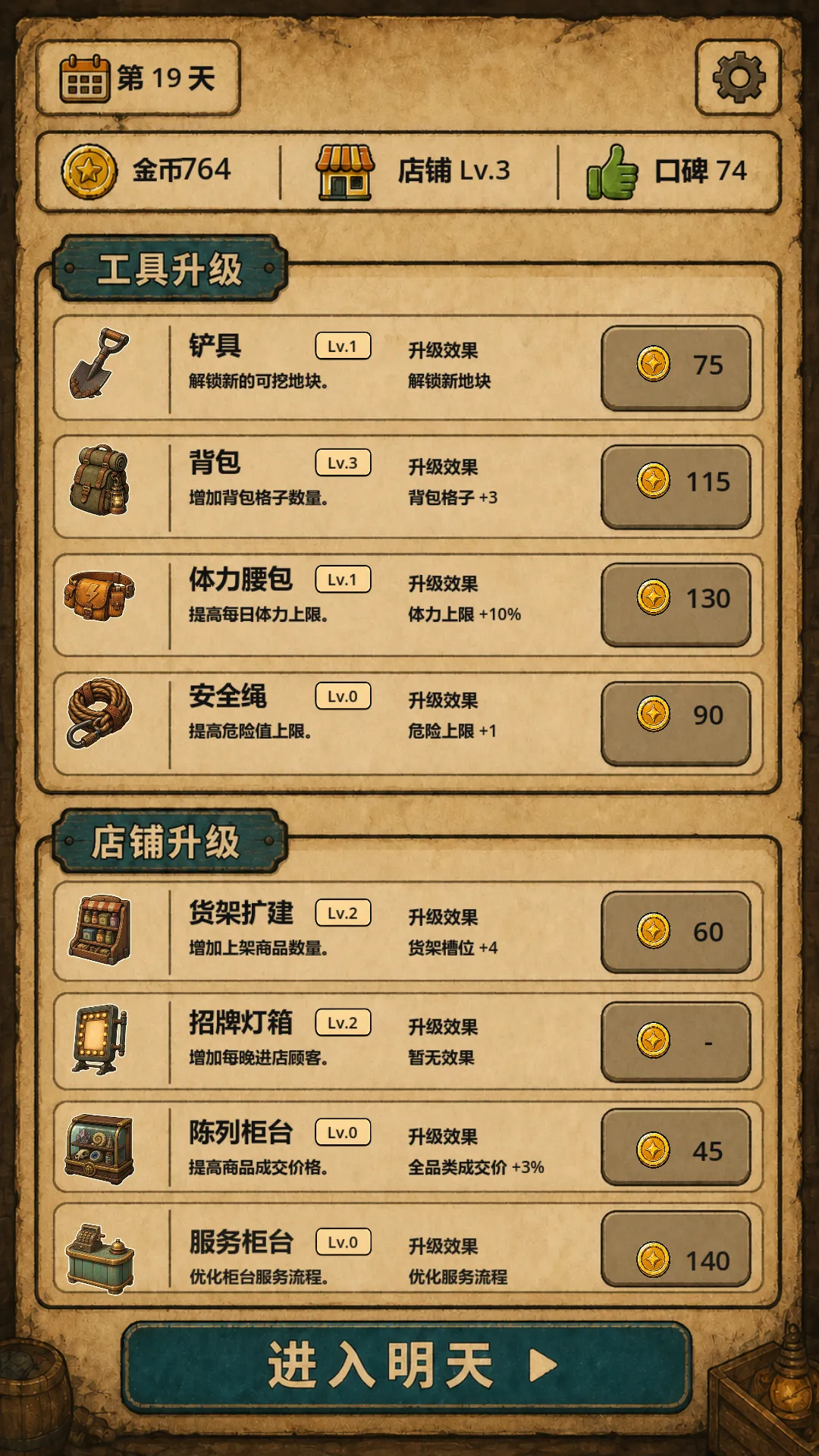 地洞便利店