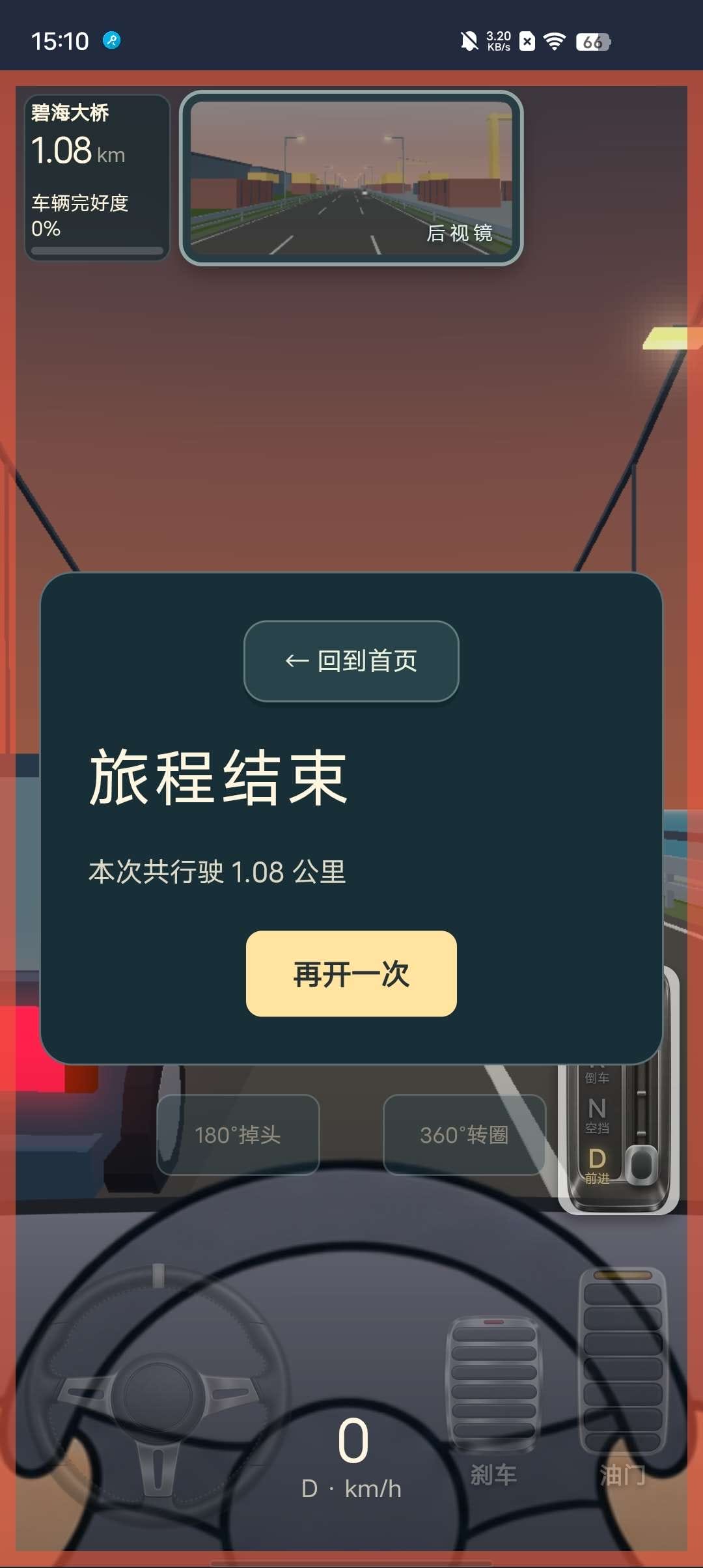 驾考宝典