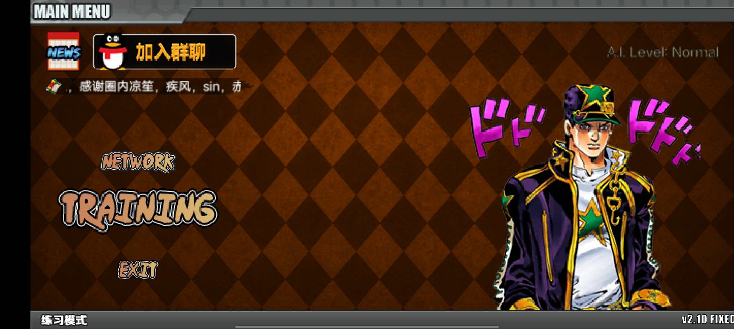 JOJO战记
