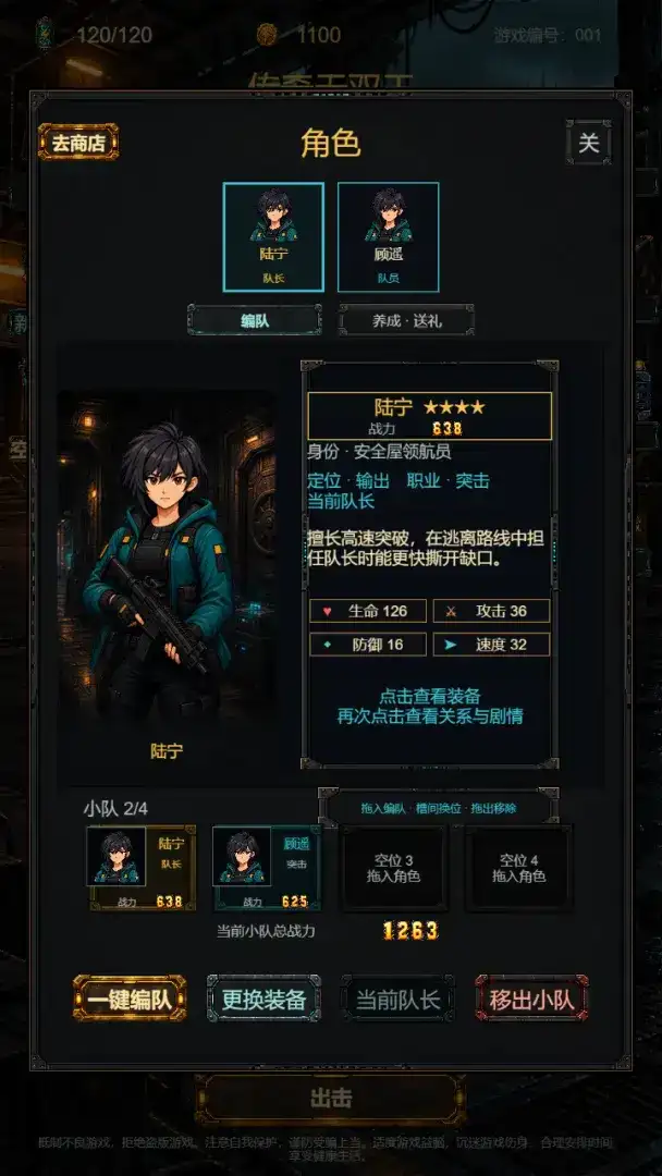 传奇无双王