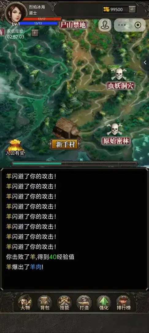 开局布衣木剑