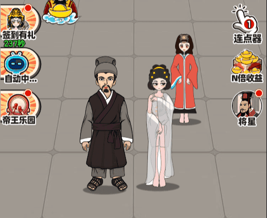 乞丐逆袭当帝王