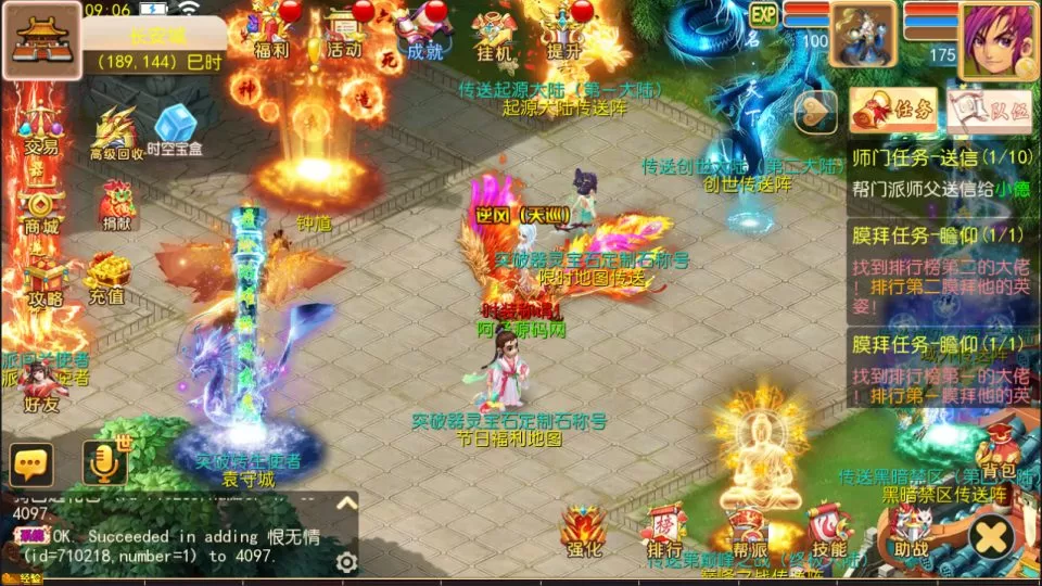 梦幻西游封面1