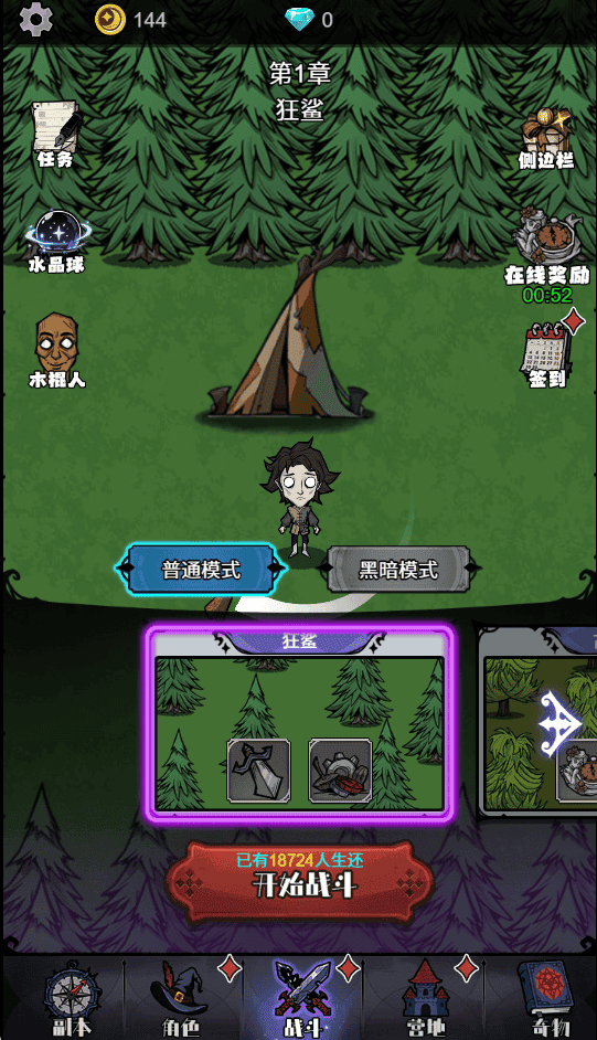 再战一局1.png