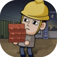 打工生活模拟器