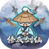 咻咻剑仙