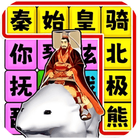 歌词连连连