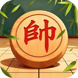 动动脑子象棋