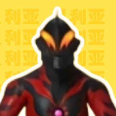 贝利亚奥特曼语音盒子