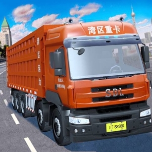 卡车模拟驾驶
